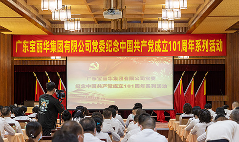 “不忘初心，，，切记使命”  <br>认真组织开展“七一”主题党日活动